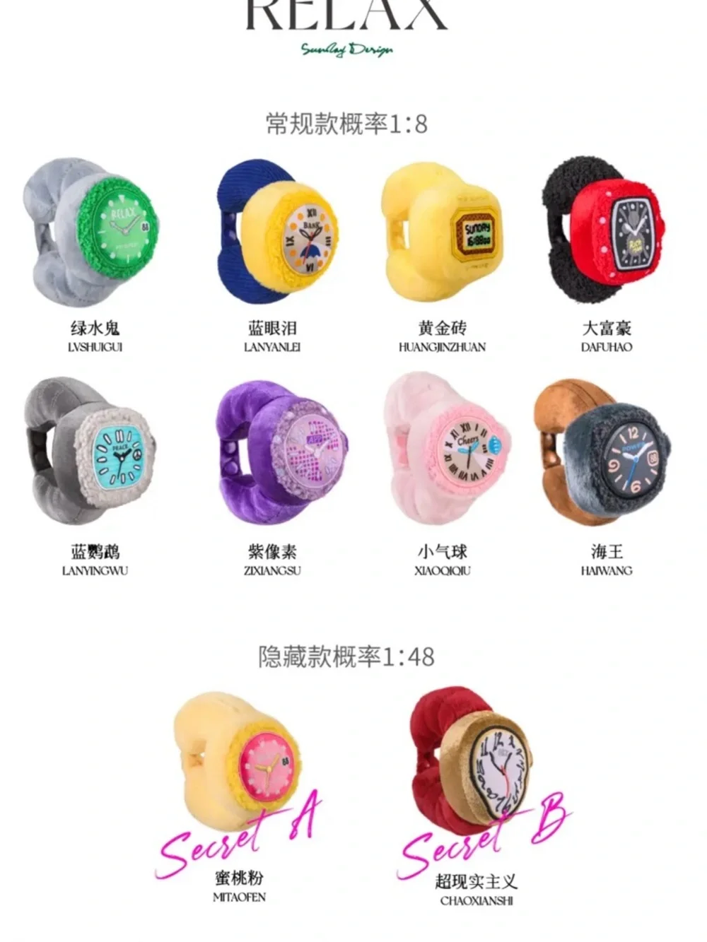 Pop Sunday Plush Pink Heart Watch Bracelet confirmed blind box